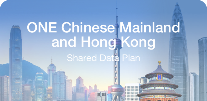 ONE Chinese Mainland and Hong Kong Shared Data Plan