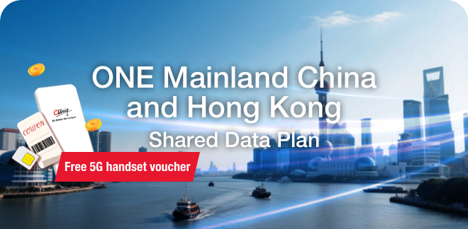 ONE Mainland China and Hong Kong Shared Data Plan(5G Handset Voucher)