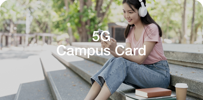 5G campus card