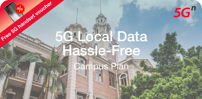5G Local Data Hassle-Free Campus Plan（5G Handset Voucher）