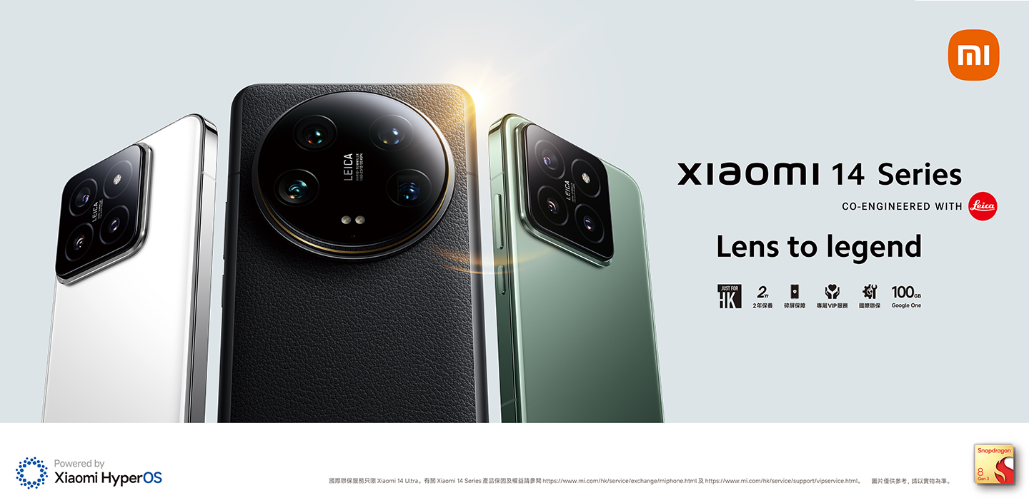 しゅ　Xiaomi 14 Ultra　512GB　香港版 Xiaomi 14 Ultra - 小米香港